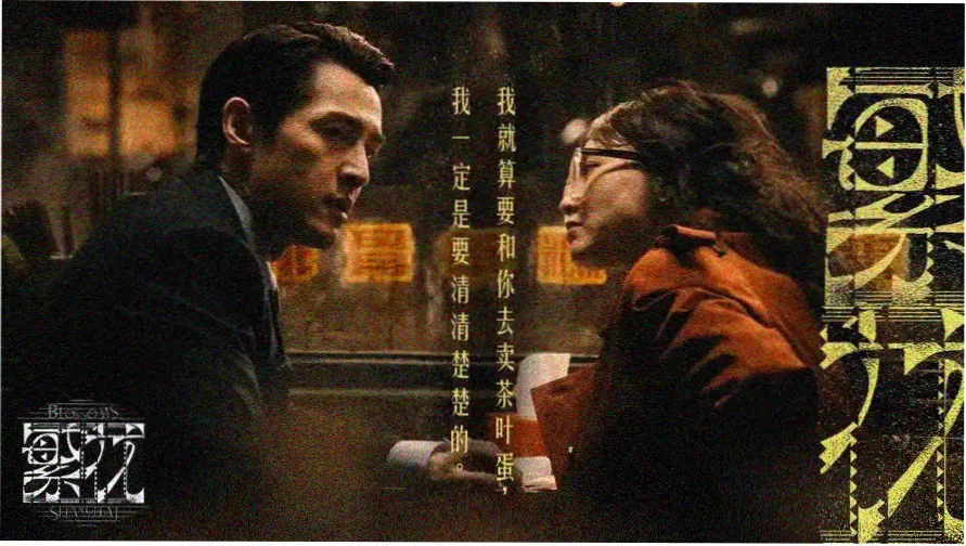 苍狼电视连续剧长卷式视觉横幅